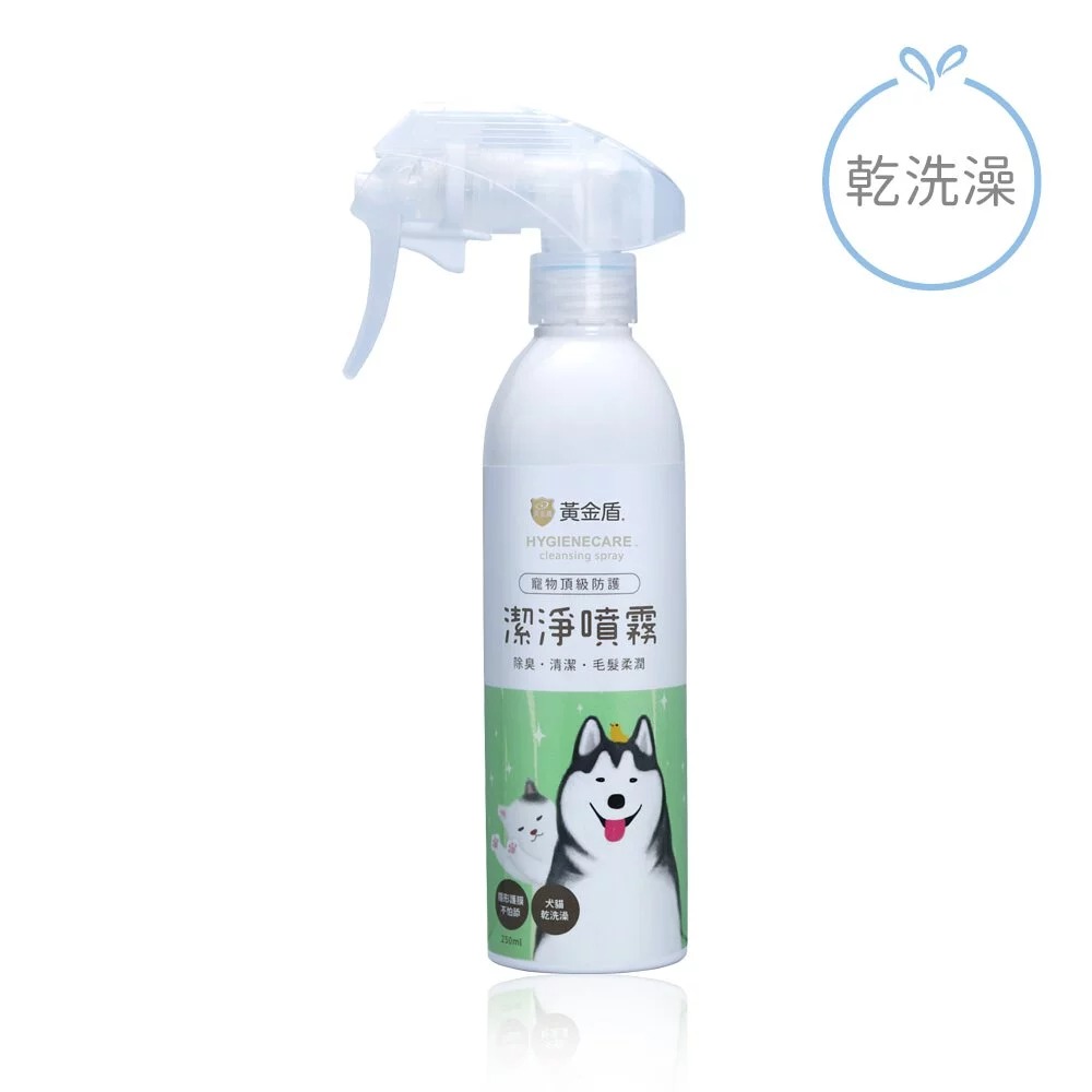 【黃金盾】寵物環境除臭抗菌噴霧 250ml