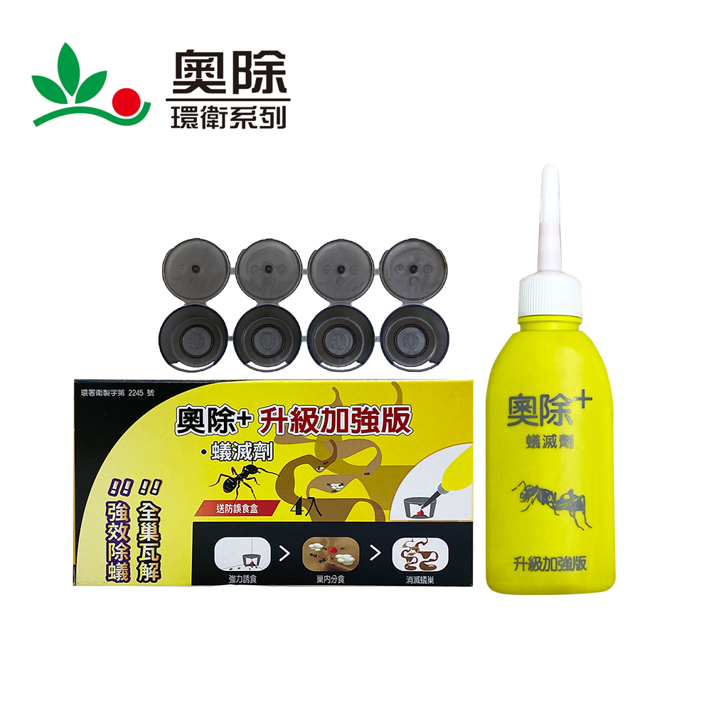 【奧除+】蟻滅劑 80g 送專用藥盒4個